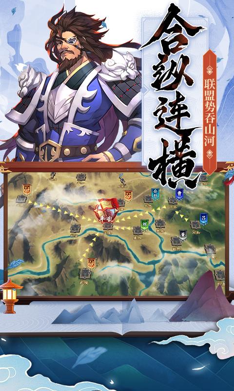 策魂三国