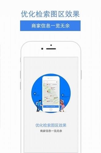 百度地图XL版  v3.21图4