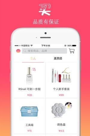 然生美甲屋
