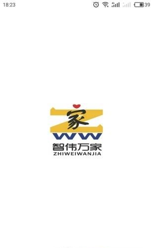智伟万家