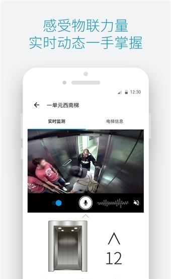 梯知汇手机版  v1.5.0图3