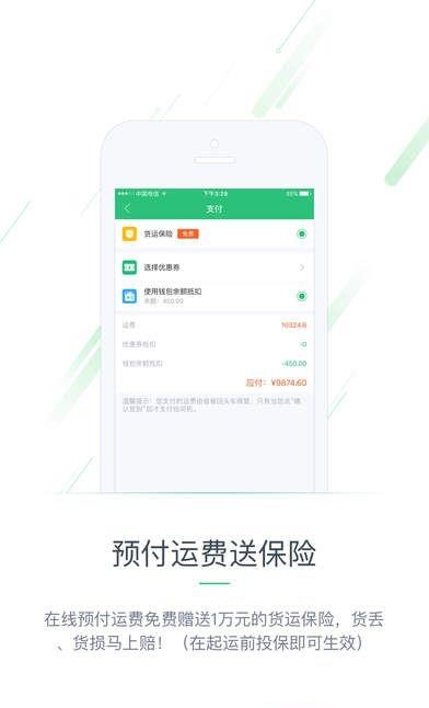 省省回头车