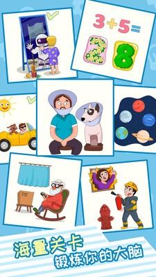 迷你烧脑世界  v1.0.5图2