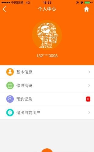 预约宝官方版  v3.2图2