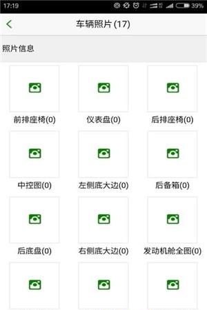车检道  v1.3.1图1