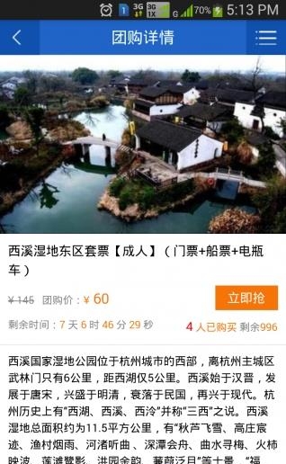 微玩客  v2.0图1
