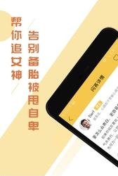 迷妹社区