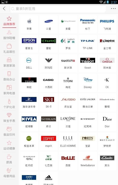 街品网  v0.0.2图3