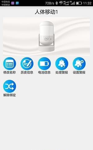 众信安防  v1.2.2图1