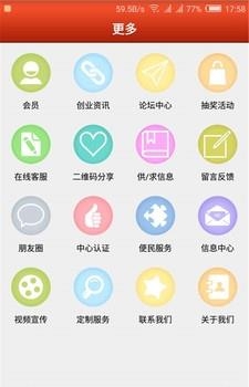 家纺用品城  v1.0图2