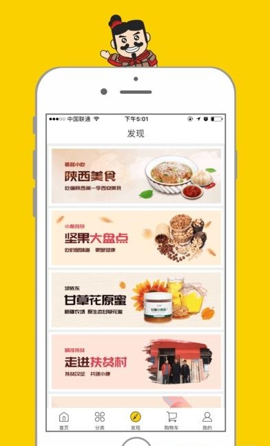 寻秦集土特产  v3.3.7图4