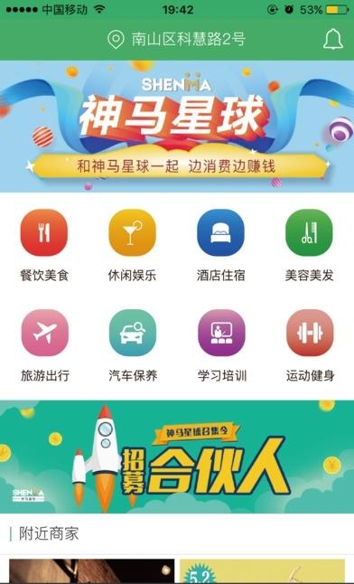 神马星球  v1.0.0图3