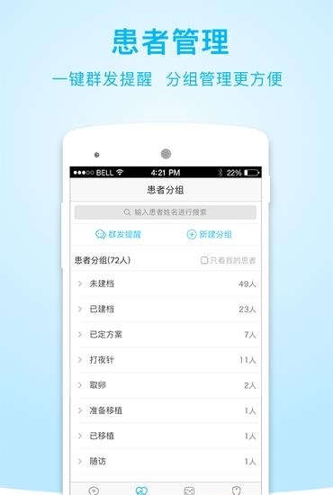 孕客专家  v1.0.0图1