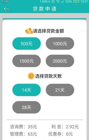 星用卡  v1.0图4