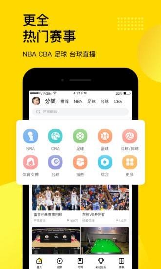 企鹅体育  v7.4.0图3