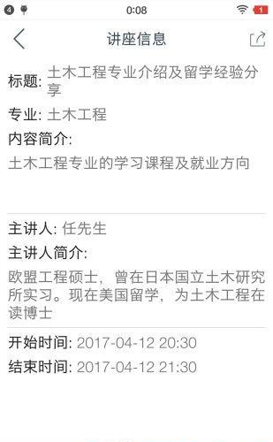 大学问  v1.0图4