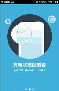 牛牛充电  v2.0.0图2