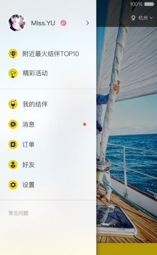 狐朋游玩