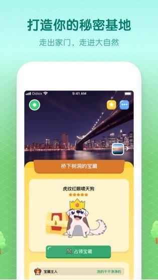 小小探险家  v1.1.0图3