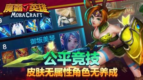 魔霸英雄  v0.3.2图3