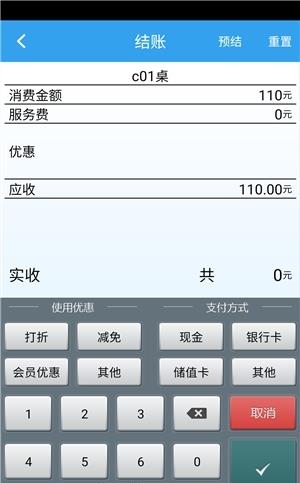 餐有道  v5.0.6图1