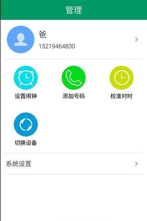智能小帮手