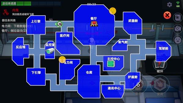 太空行动正版  v1.39.6.001图2