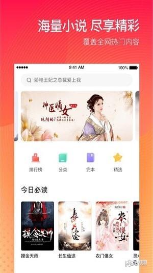 番茄小说  v5.0.7.32图3