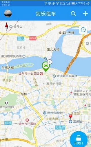 到乐租车