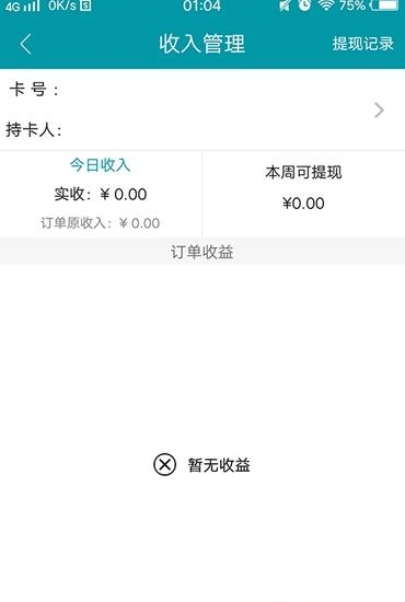 店店购商家版  v1.2.0图3
