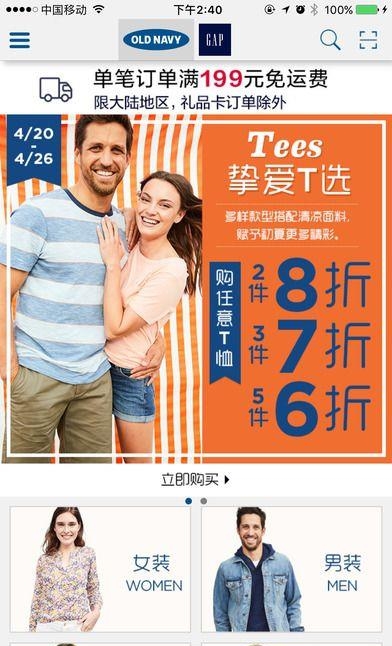 Old Navy  v1.0.0图5