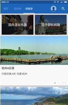 听游天下