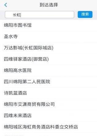 路马打车  v1.1图1