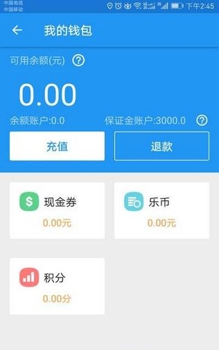 到乐租车  v1.0.0图4