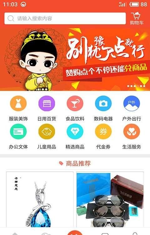 赞购手机版  v2.3.1图3