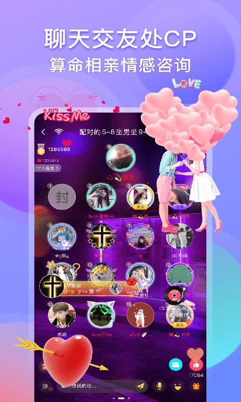 快玩语音  v7.7.0316图5