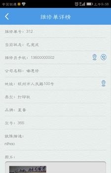 都惠修  v1.06图1