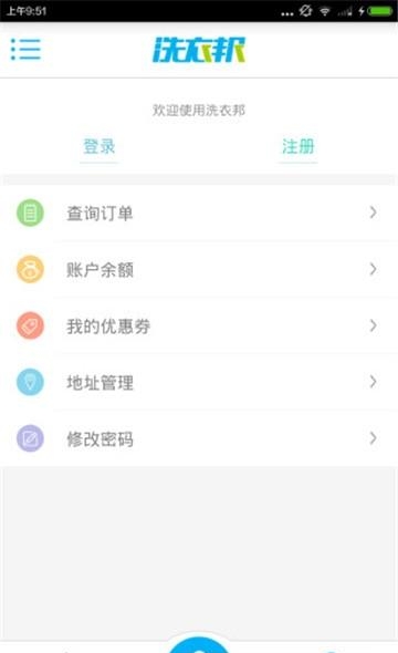 洗衣邦  v2.3图2