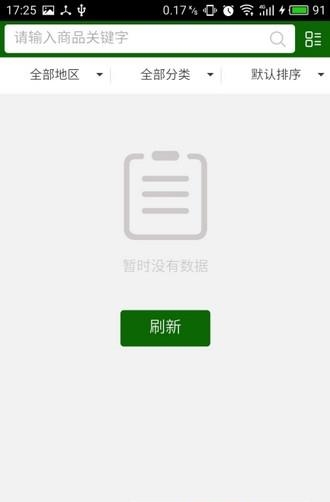 掌上全屋定制家具