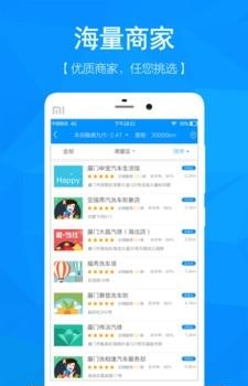 翼玛美车  v1.0图3