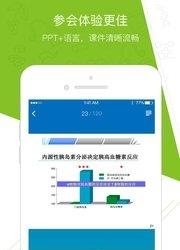 麦瑞会展  v7.1.4图5