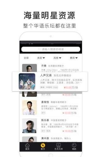 火了演艺