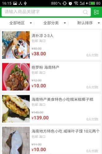 原生态食品网  v5.0图2