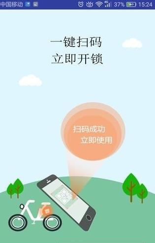 浩享电车  v1.0图4