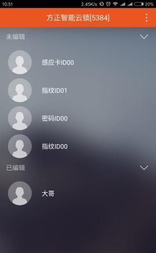 方正云锁