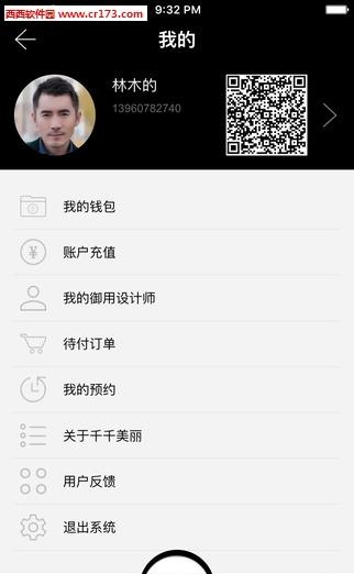 千千美丽  v2.1.3图2