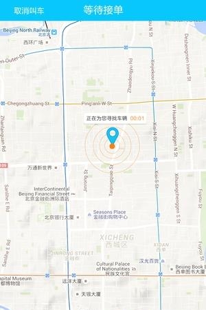 城市快道  v1.0图1