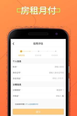 盈家生活  v4.2.1图3