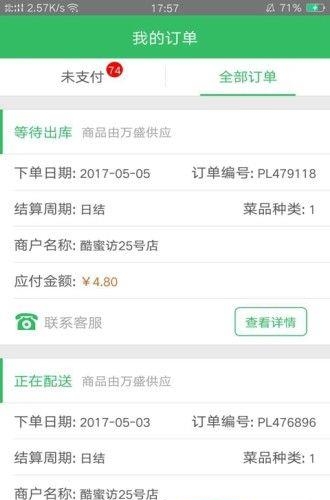 笨鲜生  v1.1图1