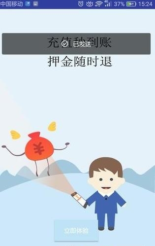 浩享电车  v1.0图3